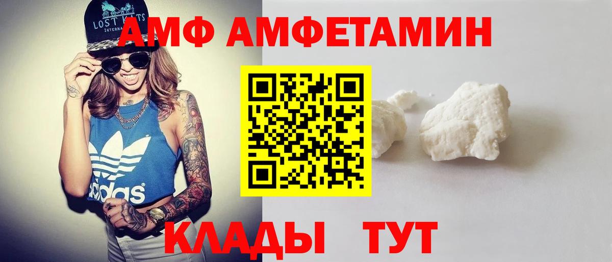 АМФ 97%  Вход с VPN  mega как зайти  Конаково  Amphetamine  Amphetamine 