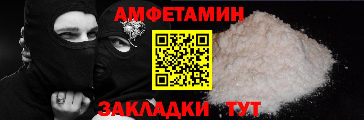 Amphetamine 98% Конаково