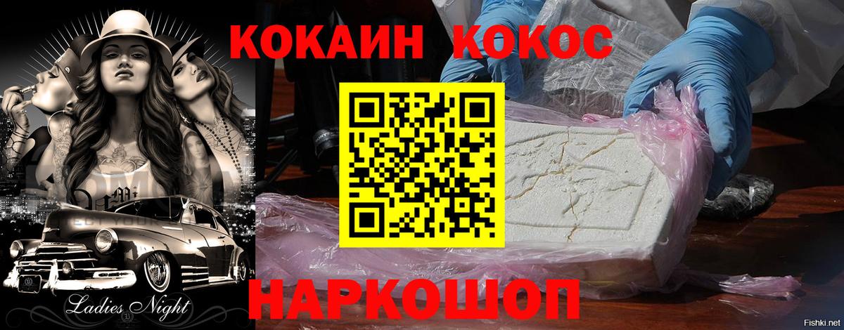КОКАИН Перу  Вход с VPN  Конаково  КОКАИН  COCAIN Перу 