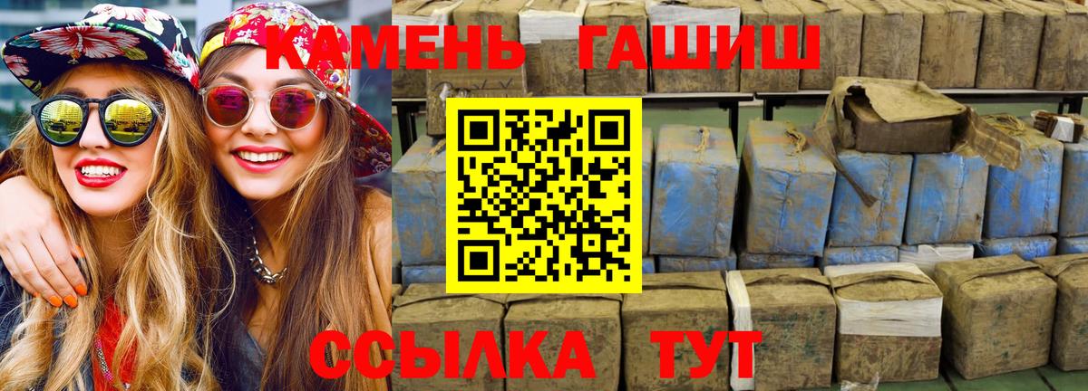 ГАШ  Гашиш убойный  цена наркотик  Вход с VPN  ГАШИШ убойный  Конаково 
