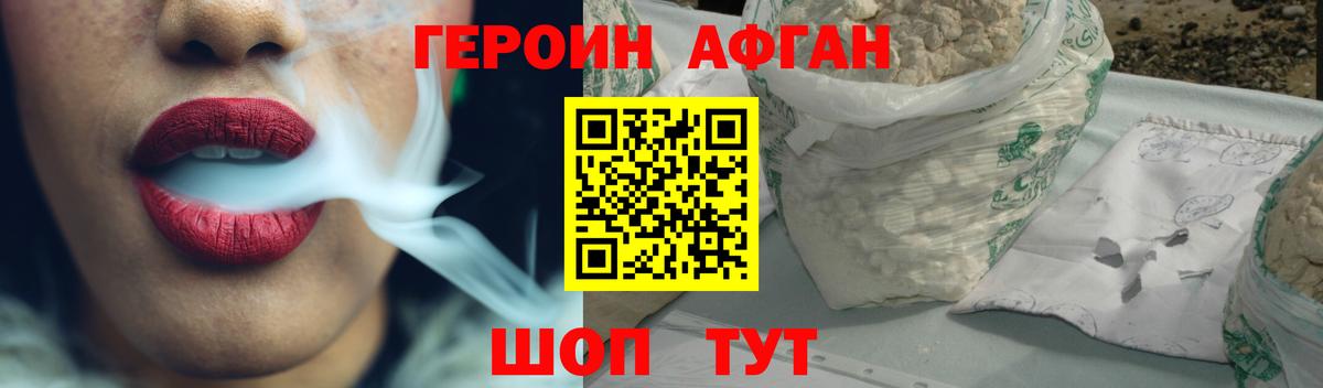 ГЕРОИН  Героин гречка  Вход с VPN  Конаково 