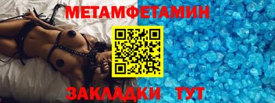 метамфетамин Коммунар