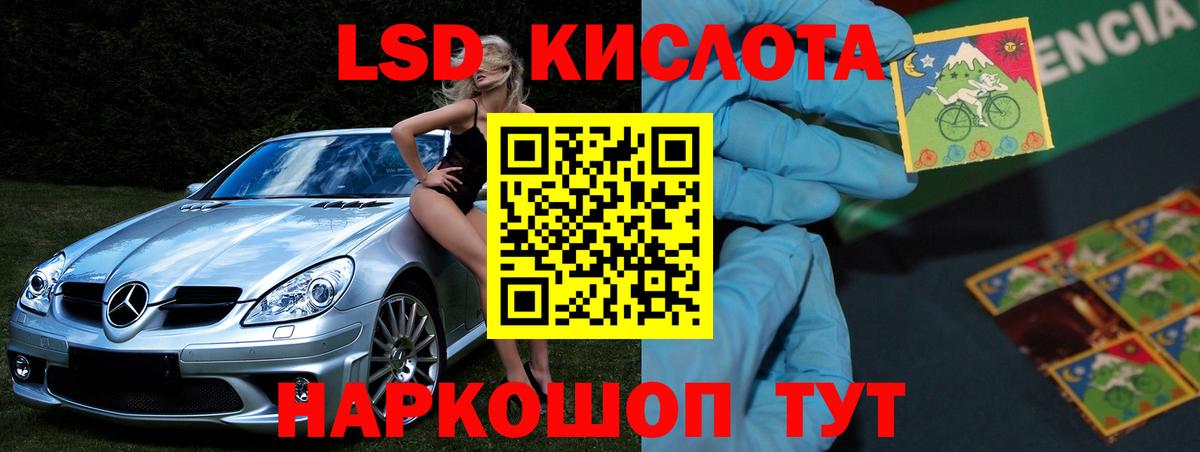 LSD-25 экстази ecstasy Конаково