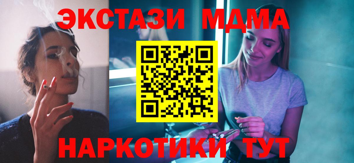МДМА crystal Конаково