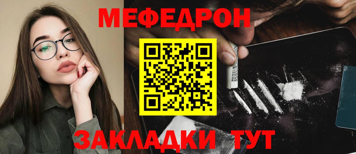 МЯУ-МЯУ  Меф mephedrone  OMG ТОР  Конаково  Вход с VPN 