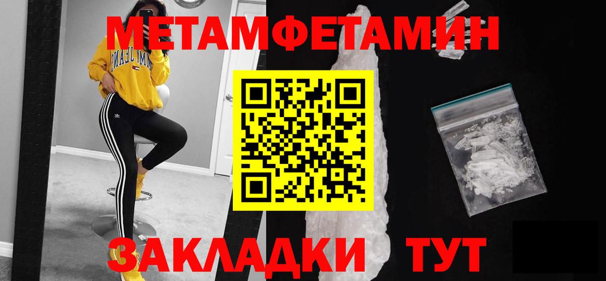 МЕТАМФЕТАМИН Methamphetamine  МЕТАМФЕТАМИН Methamphetamine  МЕТАМФЕТАМИН  Конаково  Вход с VPN 