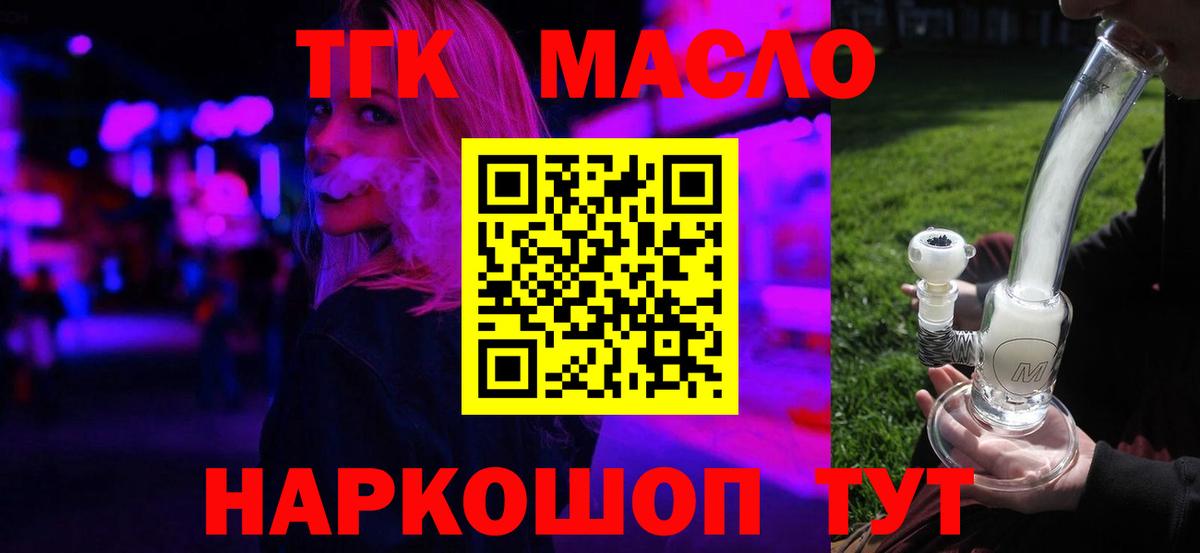 Дистиллят ТГК вейп Конаково